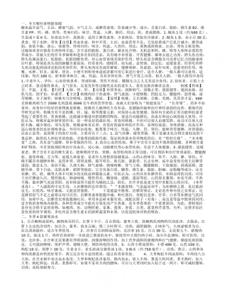 推荐冬季御寒的食物 适合冬季保暖的汤水.txt