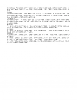 推荐六款高钙又消食的美味食谱盛夏.txt