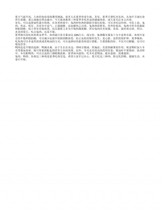 推荐夏季最适合吃的三种肉盛夏.txt