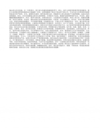 脱发为什么在夏天会加重盛夏.txt