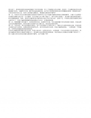 脱毛器真的不痛吗 三个关于脱毛的方法.txt