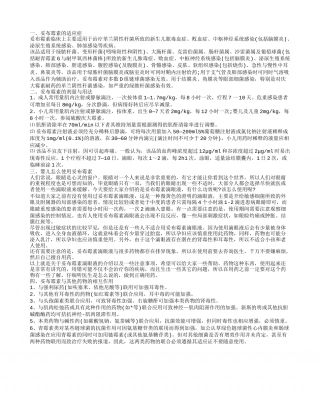 妥布霉素的适应症有哪些 婴儿如何使用妥布霉素.txt