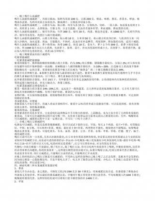 晚上喝什么汤减肥,晚上喝紫菜汤有助于减肥吗.txt