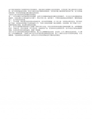 晚上睡觉脚冷 脚冰凉如何改善.txt