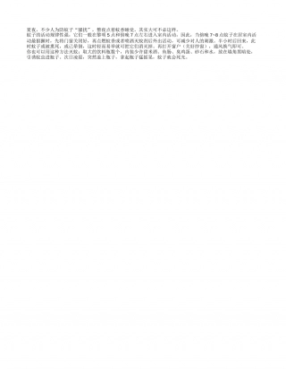 晚什么时候灭蚊效果最好 ！盛夏.txt