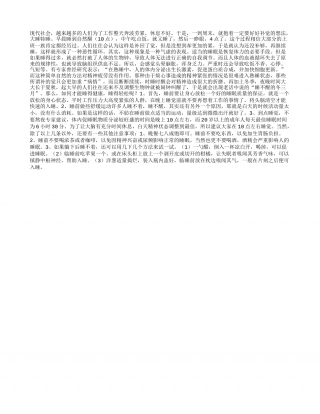为什么冬天会越睡越困隆冬.txt