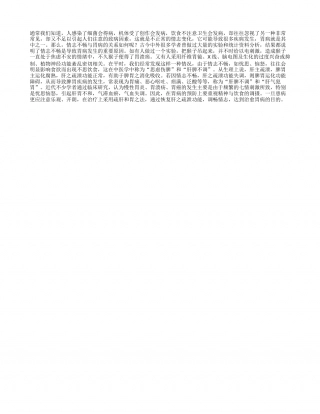 为什么说情志不畅是导致胃病的主要原因之一？早春.txt
