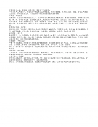 夏季心火盛就喝黄绿豆盛夏.txt
