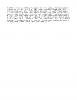夏季选奶，注重保鲜盛夏.txt