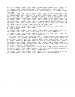 夏季阳光暴晒 如何饮食养生防晒盛夏.txt
