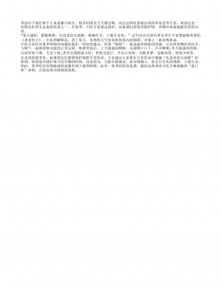 夏季养肺有妙招 简单米汤就应对盛夏.txt