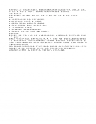 夏季养肾可多吃紫菜南瓜汤盛夏.txt
