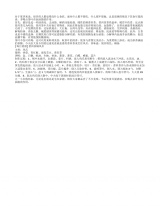 夏季养生 调理肠胃饮食清淡为宜盛夏.txt