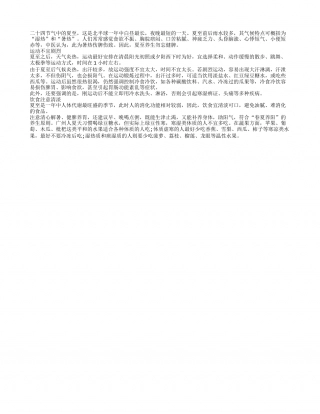 夏季养生，健脾非常重要盛夏.txt