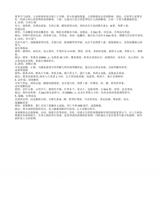 夏季养生：5款清热养生食材盛夏.txt