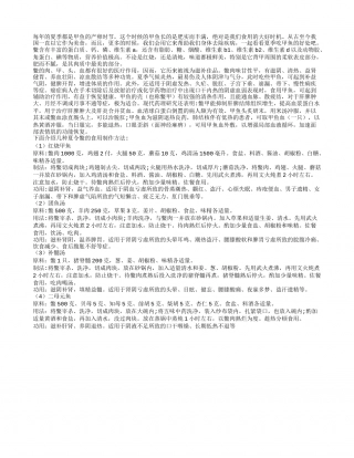 夏季养生：看看食用甲鱼给我们带来什么好处盛夏.txt