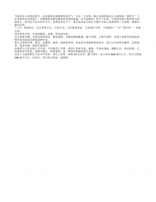 夏季养生保健康 多喝三豆汤对健康很有益盛夏.txt