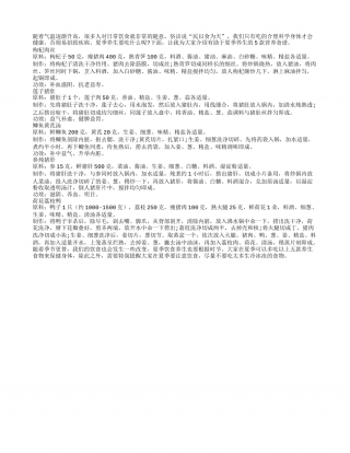 夏季养生不可错过5款营养食谱盛夏.txt