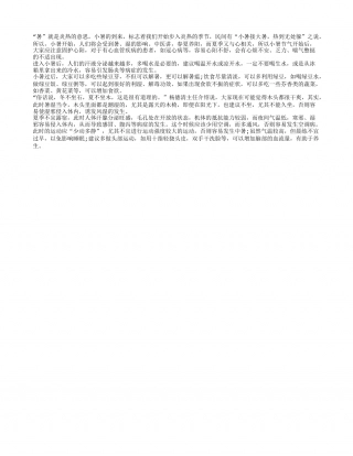 夏季养生常吃绿豆芽利湿解毒盛夏.txt