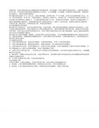 夏季养生吃豆腐必知这些禁忌盛夏.txt