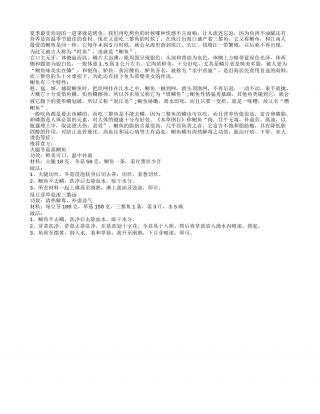 夏季养生吃鲥鱼 一补虚二益气盛夏.txt