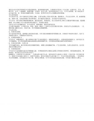夏季养生吃芋头 健脾益胃防便秘盛夏.txt