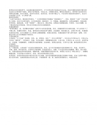 夏季养生喝花茶 百花争艳滋补好早春.txt