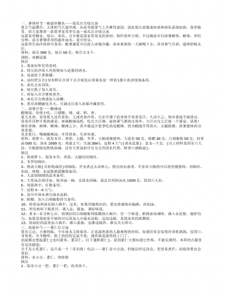 夏季养生汤,消暑开胃——酸辣汤.txt