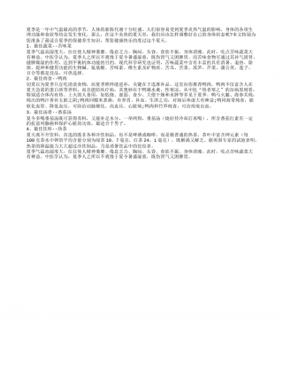 夏季养生小知识 巧妙度过炎热夏季盛夏.txt