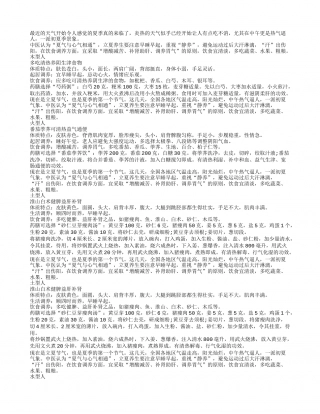 夏季养生要因人而异才可以盛夏.txt