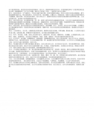 夏季养生饮食：吃肉好还是吃豆好？盛夏.txt