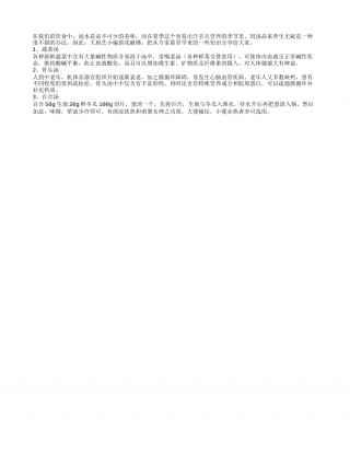 夏季养生营养汤 三款试试味很美盛夏.txt
