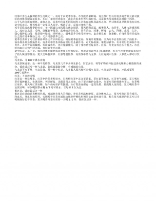 夏季养生营养饮品首选：茶叶盛夏.txt