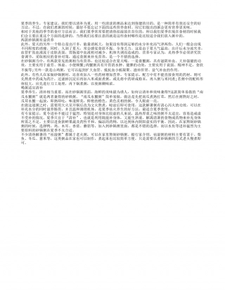夏季养生用美粥 这些食材少不了盛夏.txt