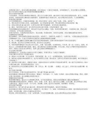 夏季养生有妙招 糖水来消暑盛夏.txt