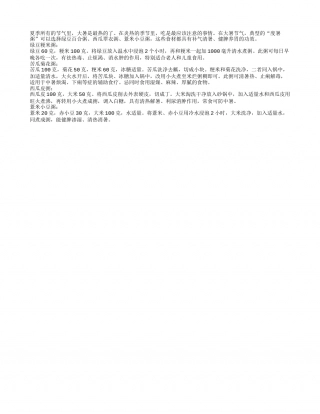 夏季养生在消暑 度暑粥来助阵盛夏.txt