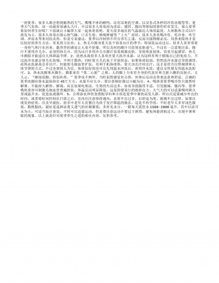 夏季养生之道夏季养生的方法有哪些.txt
