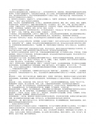 夏季养生粥怎么做 6款美味的养生粥推荐.txt