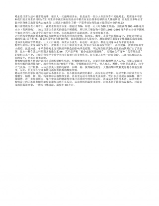 夏季养生最重要的是多喝水盛夏.txt