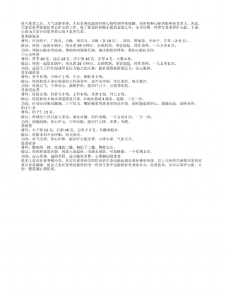 夏季养心是关键 7款茶舒爽一夏盛夏.txt