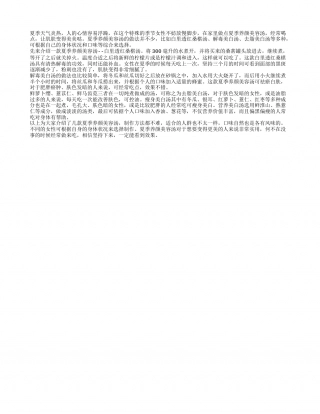 夏季养颜美容汤怎么做 常喝美容养颜汤让你变得美美哒.txt