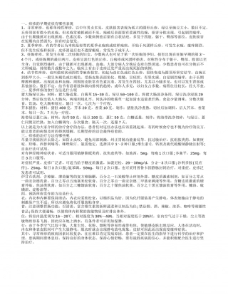 夏季痒疹的症状 夏季痒疹怎么办才好.txt