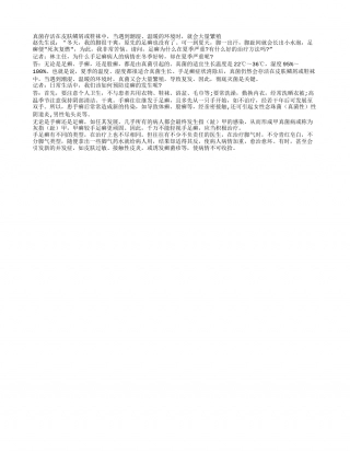 夏季要预防皮肤病盛夏.txt