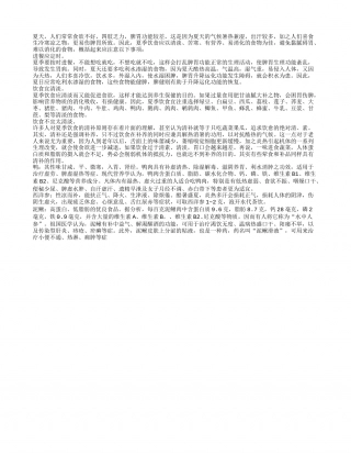 夏季宜多吃利水渗湿食物盛夏.txt