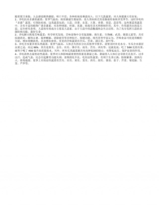 夏季易发肠道传染病，宜生食大蒜盛夏.txt