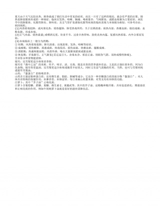 夏季易肺热3种食物能缓解肺热.txt