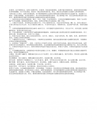 夏季饮料DIY 降温消暑有六道盛夏.txt
