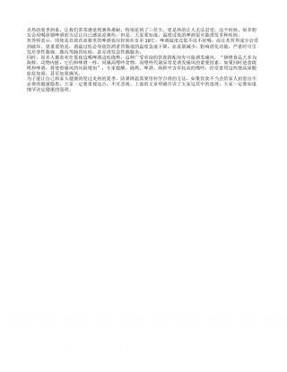 夏季饮啤酒 冰镇低温伤健康盛夏.txt