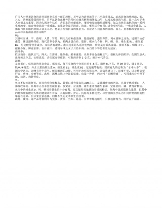 夏季饮食 不宜过分追求清淡盛夏.txt