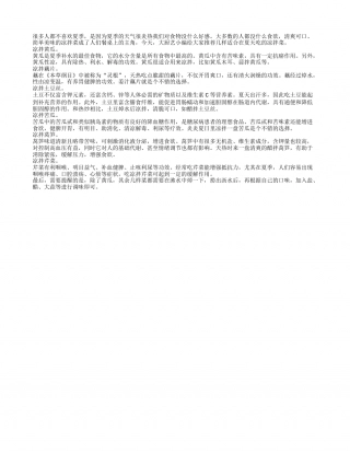 夏季饮食多吃凉拌菜 清爽解暑盛夏.txt